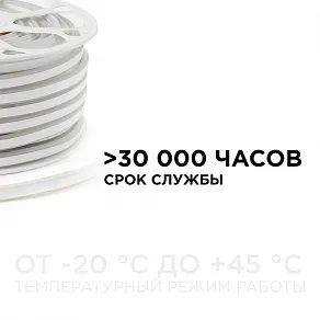 Шнур световой Apeyron Electrics  10-210