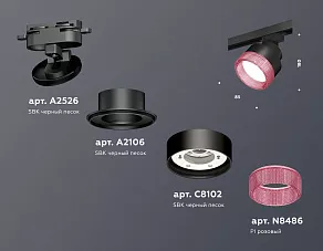 Светильник на штанге Ambrella XT XT8102042