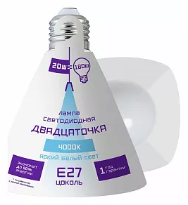 Лампа светодиодная Farlight Деcяточка E27 20Вт 4000K FAR000146