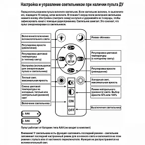 Потолочная люстра Reluce 03445 03445-3.3-05C WH