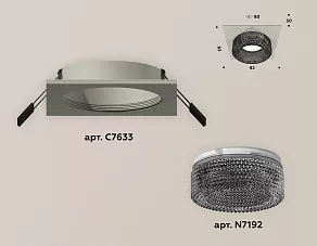 Встраиваемый светильник Ambrella XC XC7633021