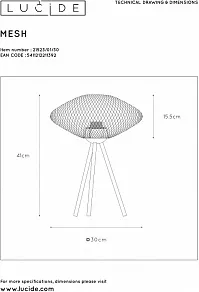Настольная лампа декоративная Lucide Mesh 21523/01/30