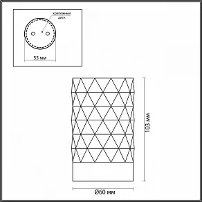 Накладной светильник Odeon Light Ad Astrum 4286/1C