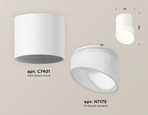 Накладной светильник Ambrella XS XS7401046