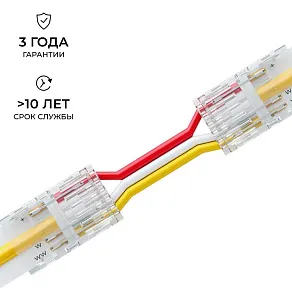 Заглушка для лент Apeyron Electrics  09-117