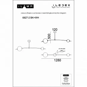 Светильник на штанге iLedex Epical 6827-2 BK+WH