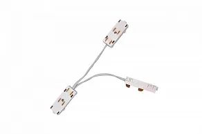 Соединитель гибкий для треков Lightstar Teta Pro 505292