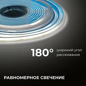 Лента светодиодная Apeyron Electrics  00-391