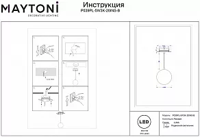 Подвесной светильник Maytoni Luna P039PL-5W3K-20INS-B