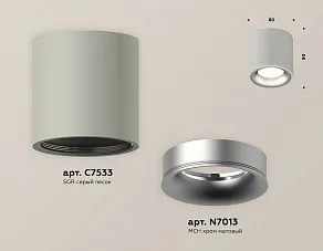 Накладной светильник Ambrella XS XS7533023
