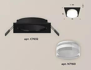 Встраиваемый светильник Ambrella XC XC7632043