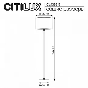 Торшер Citilux Sherman CL436912