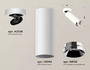 Спот Ambrella XM XM6342202