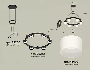 Подвесная люстра Ambrella XR XR92051204