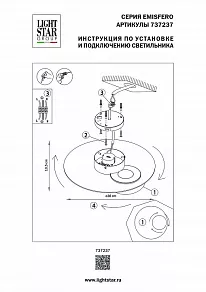 Накладной светильник Lightstar Emisfero 737237