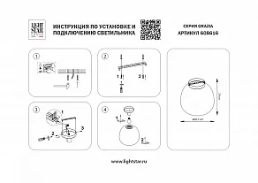 Накладной светильник Lightstar Grazia 608616