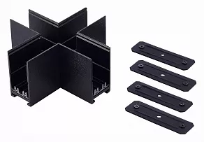 Соединитель X-образный для треков ST-Luce SKYLINE 220 ST015.422.21