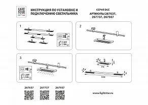 Накладной светильник Lightstar DUE 267937