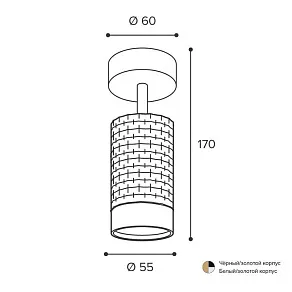 Спот Wolta CELLA WSL-GU10 WSL-GU10/S10BG