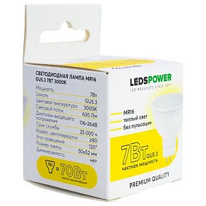 Лампа светодиодная LEDS POWER  GU5.3 7Вт 3000K 006833