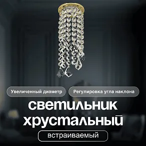 Встраиваемый светильник Dio D’Arte Osimo Gold Osimo GU10.5.14.9.5.119 G