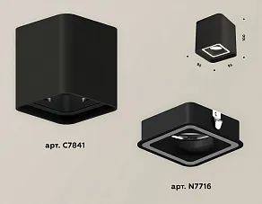 Накладной светильник Ambrella XS XS7841020