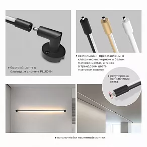 Модульный светильник Imex Thin &amp; Smart IL.0060.5000-500-MG