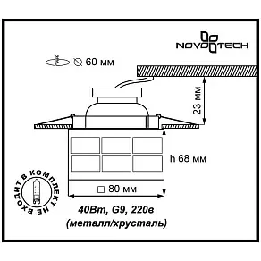 Встраиваемый светильник Novotech Cubic 369535