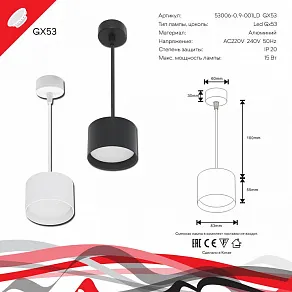 Подвесной светильник Reluce 53006 53006-0.9-001LD GX53 BK
