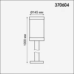 Наземный высокий светильник Novotech Ivory 370604