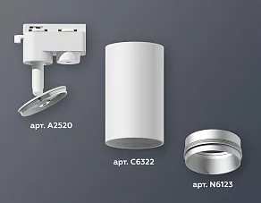 Светильник на штанге Ambrella XT XT6322043