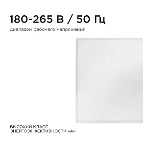 Светильник для потолка Армстронг Apeyron Electrics  42-006