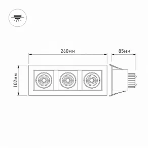 Встраиваемый светильник Arlight  CL-KARDAN-S260x102-3x9W Warm (WH-BK, 38 deg)