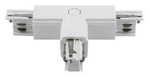 Соединитель T-образный для треков DesignLed Трехфазные треки и аксессуары CN-3F-T-R-WH