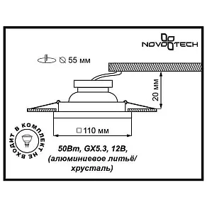 Встраиваемый светильник Novotech Cosmo 369408