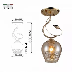 Светильник на штанге Rivoli Kimberly Б0053414