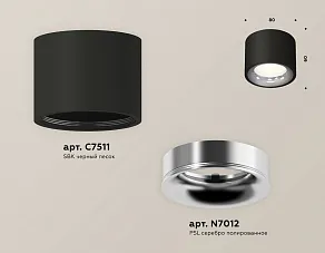 Накладной светильник Ambrella XS XS7511022