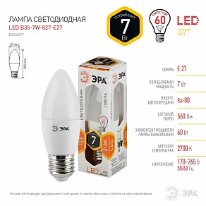 Лампа светодиодная Эра Стандарт E27 7Вт 2700K LED B35-7W-827-E27