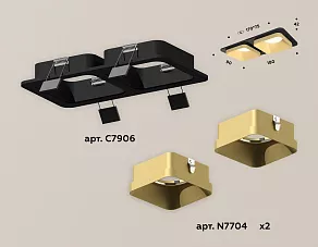 Встраиваемый светильник Ambrella XC XC7906004