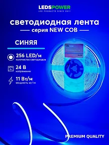 Лента светодиодная LEDS POWER NEW COB 006369