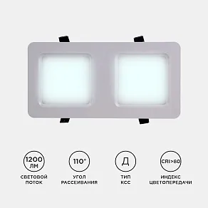 Встраиваемый светильник Apeyron Electrics  42-014