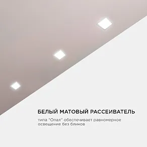 Встраиваемый светильник Apeyron Electrics  LP-23