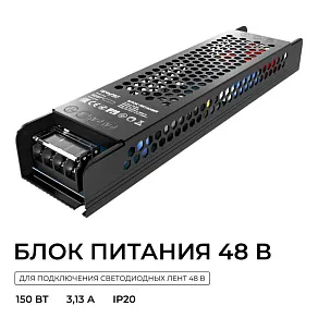 Блок питания Apeyron Electrics  03-240