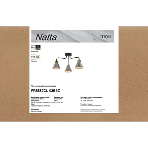 Подвесной светильник Freya Pallada FR5586PL-01B