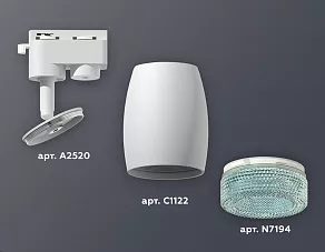 Светильник на штанге Ambrella XT XT1122023