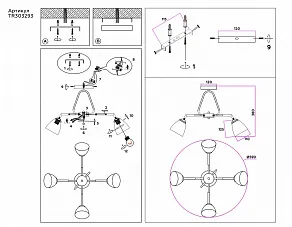 Люстра на штанге Ambrella TR TR303293