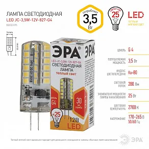 Лампа светодиодная Эра Стандарт G4 3.5Вт 2700K LED JC-3,5W-12V-827-G4
