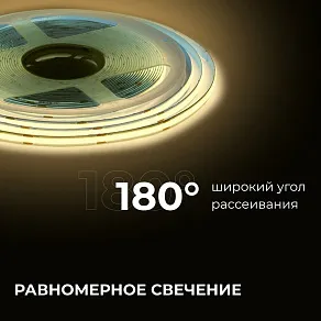 Лента светодиодная Apeyron Electrics  00-483