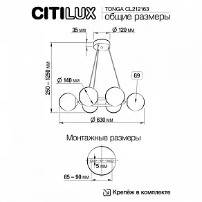 Подвесная люстра Citilux Tonga CL212163