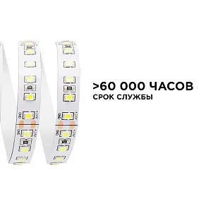 Лента светодиодная Apeyron Electrics  00-331
